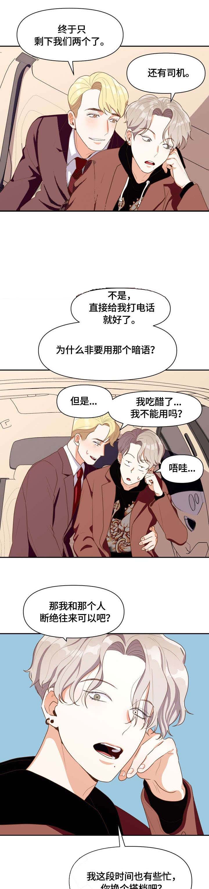 白雪王子漫画未删减版在线观看中文版漫画,第5话5图