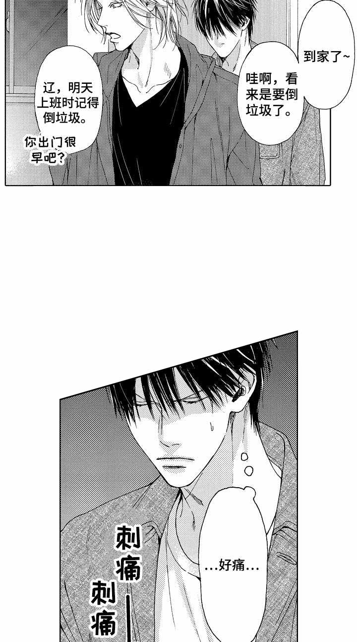 镜头之外2推演漫画,第2话3图