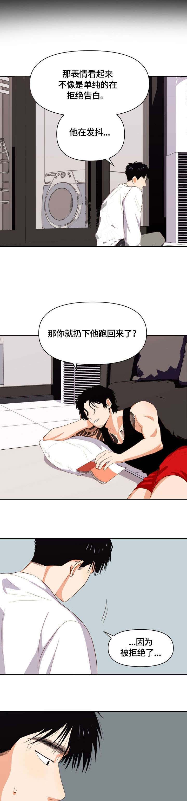 白雪王子漫画漫画,第15话1图