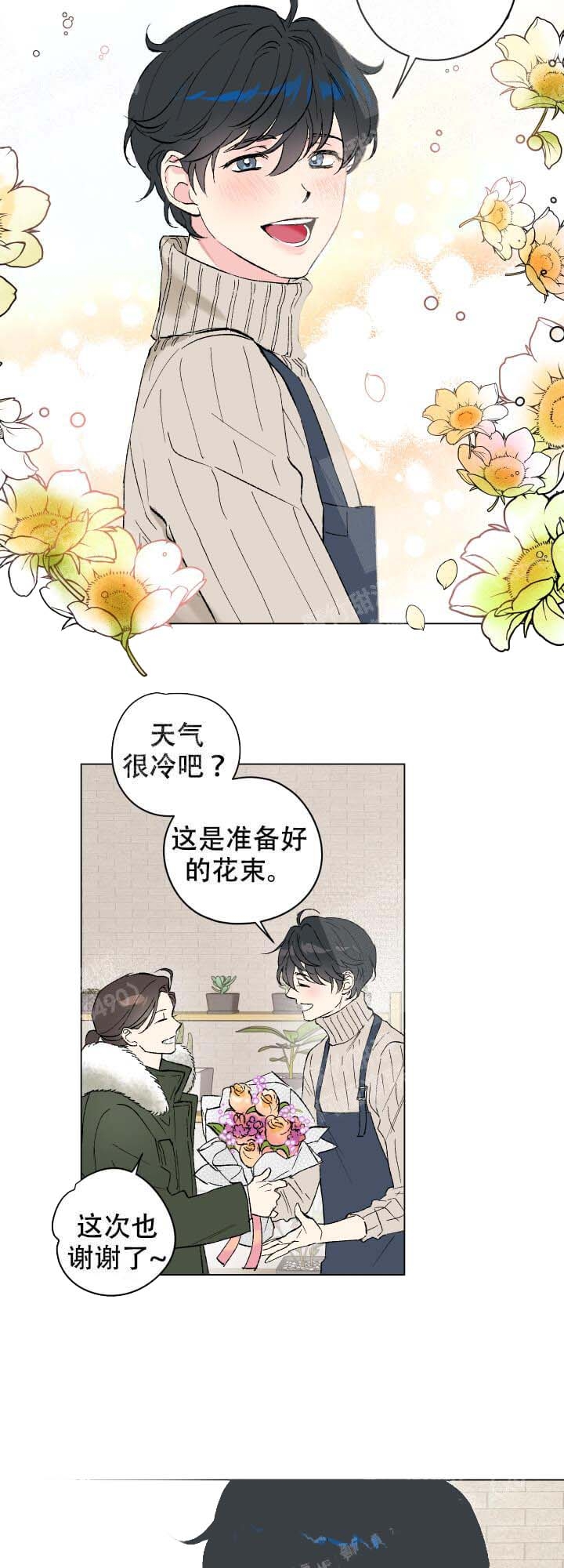 香艳之口漫画漫画,第14话2图