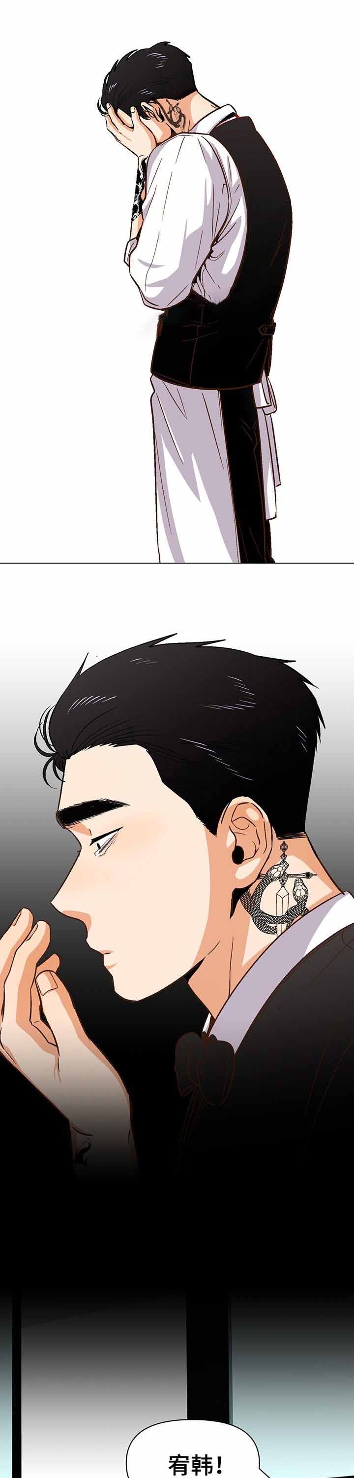 白雪王子漫画免费漫画,第36话4图