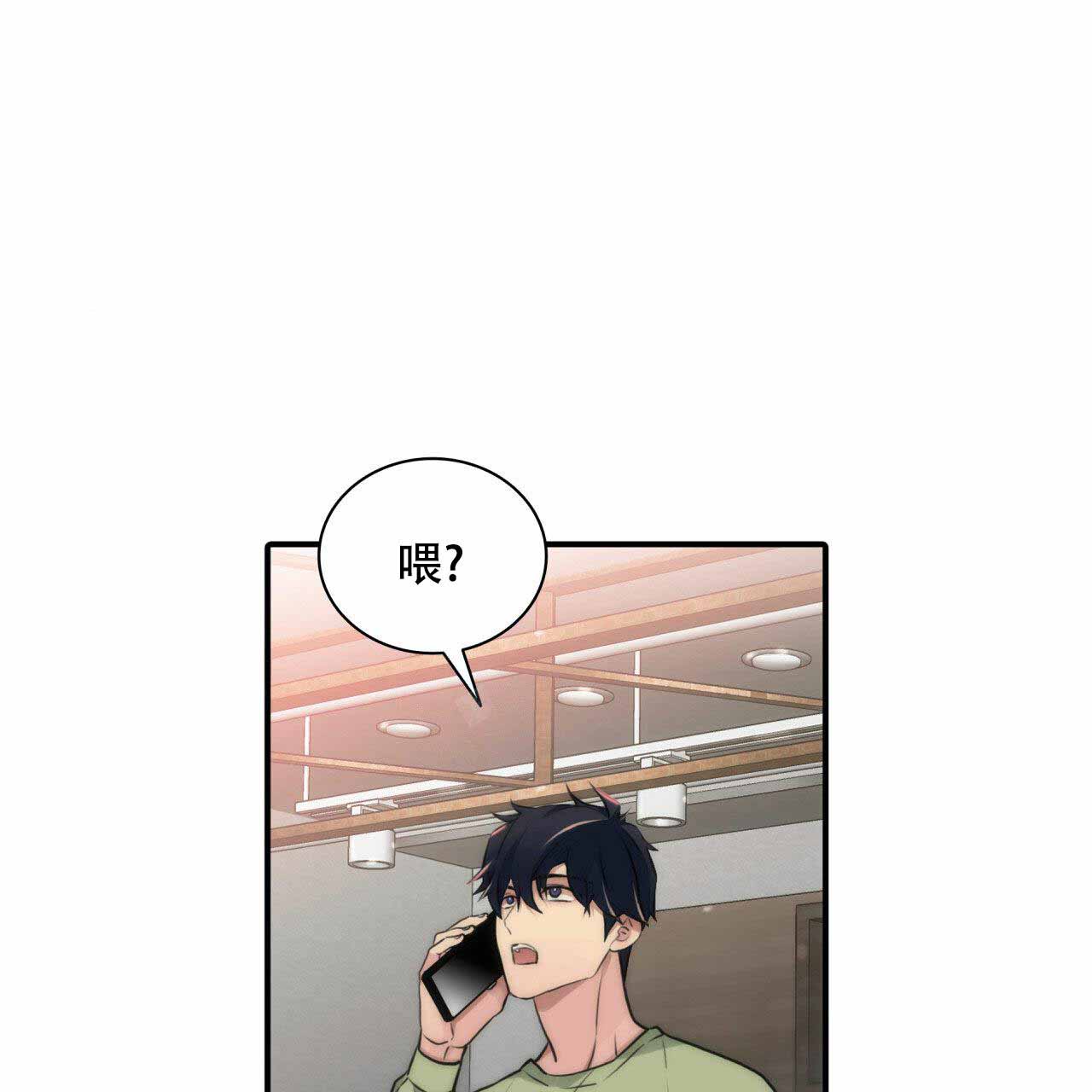 出局漫画漫画,第15话3图