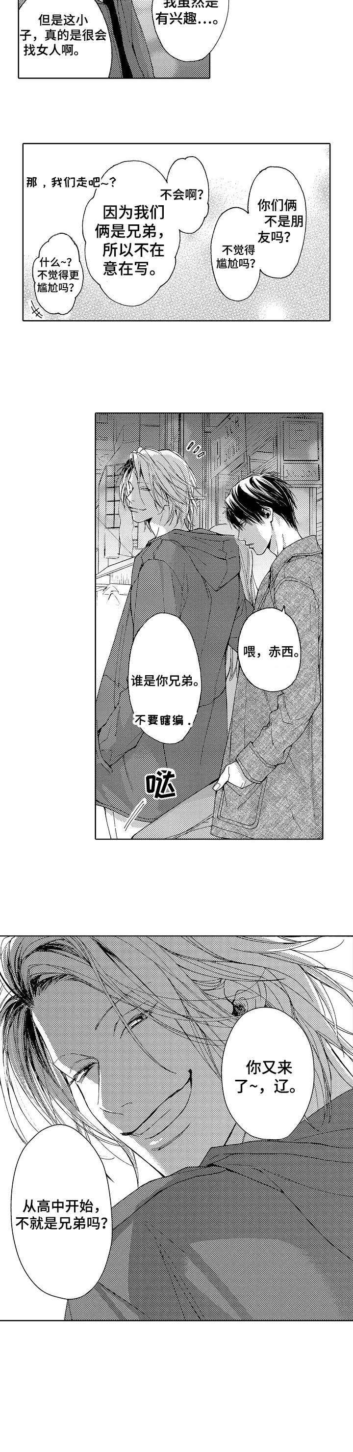 镜头之外漫画漫画,第1话2图