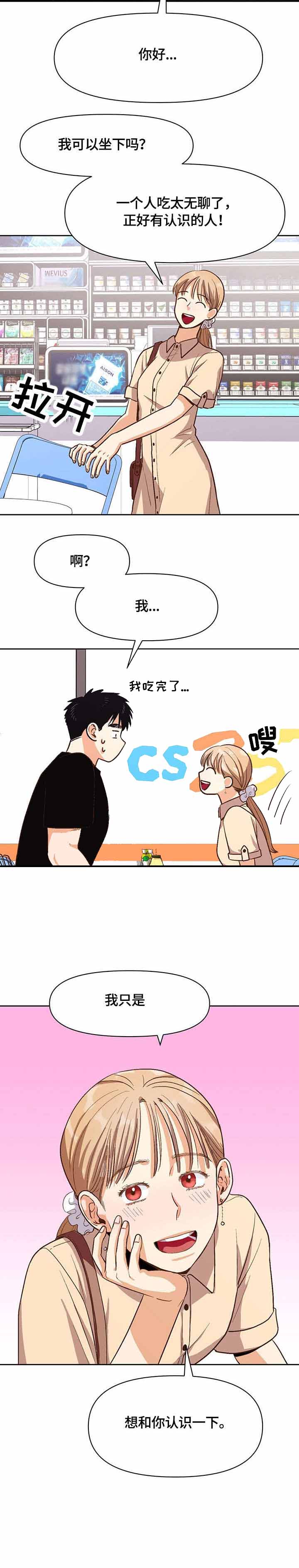 白雪王子漫画漫画,第29话1图