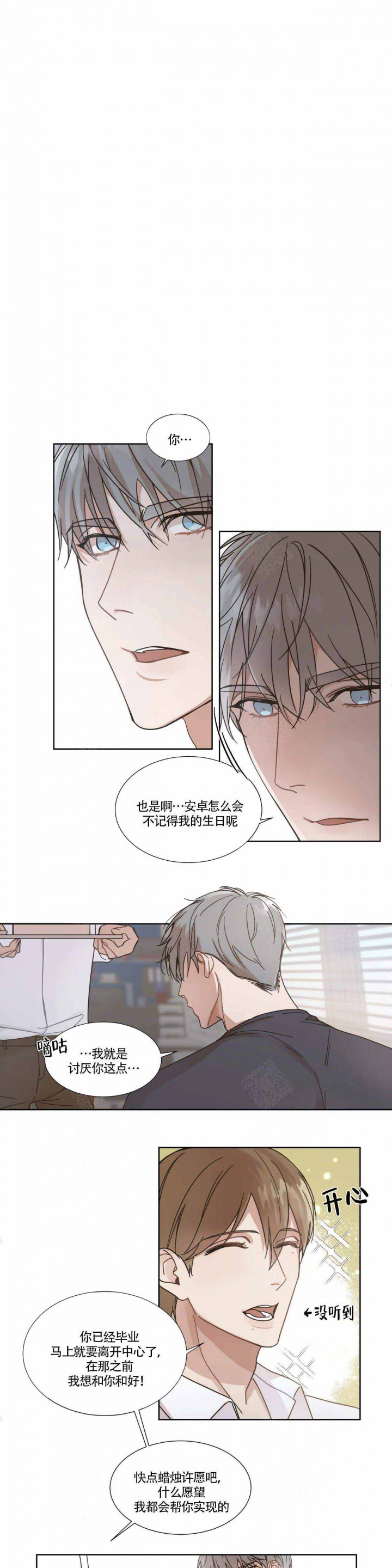 我的女主人漫画漫画,第3话4图