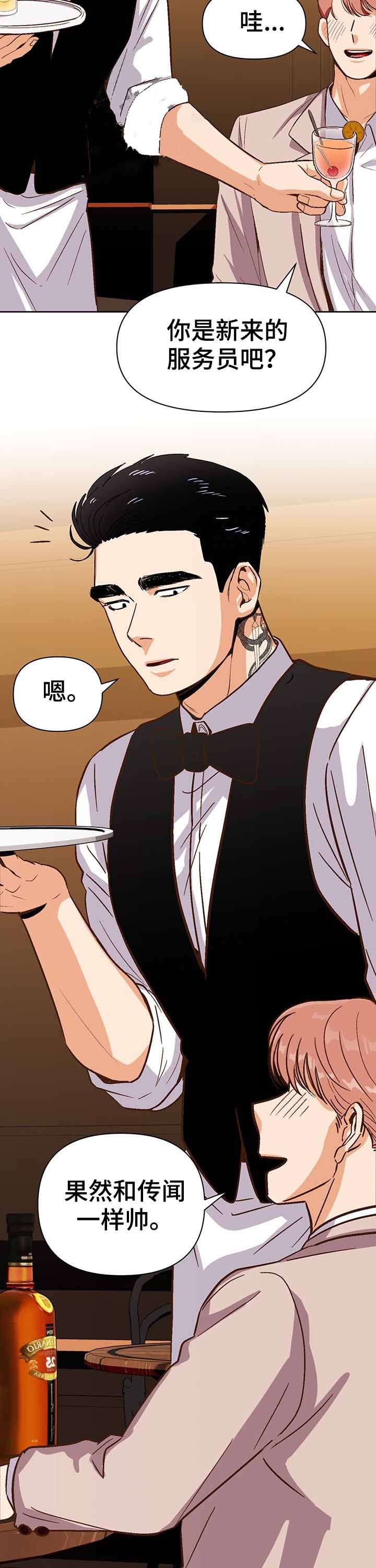 白雪王子漫画漫画,第35话2图