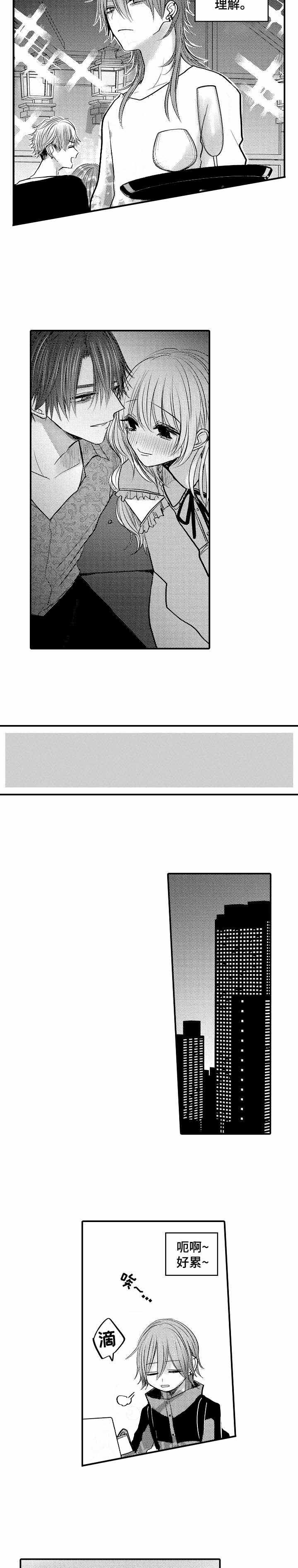 毒蛇漫画漫画,第110章：【第二季】按你的想法生活1图