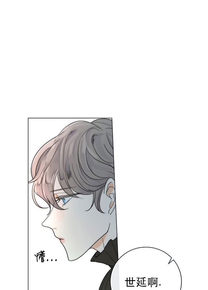 湿沙肆虐漫画漫画,第40话3图