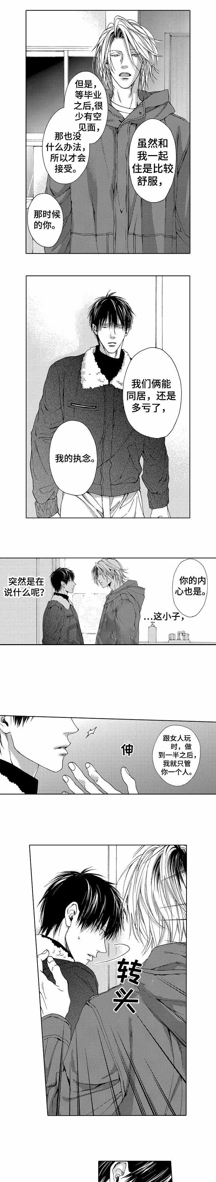 镜头之外漫画漫画,第23话5图