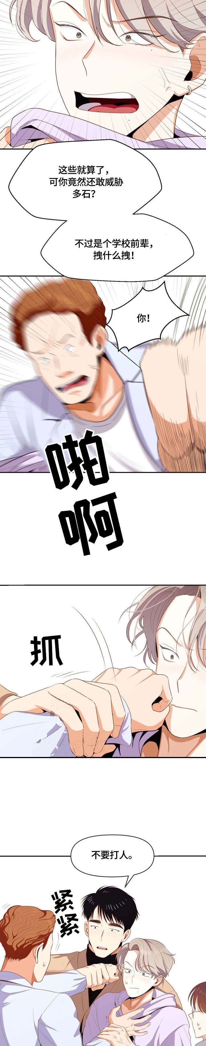境界的边缘漫画漫画,第22话1图