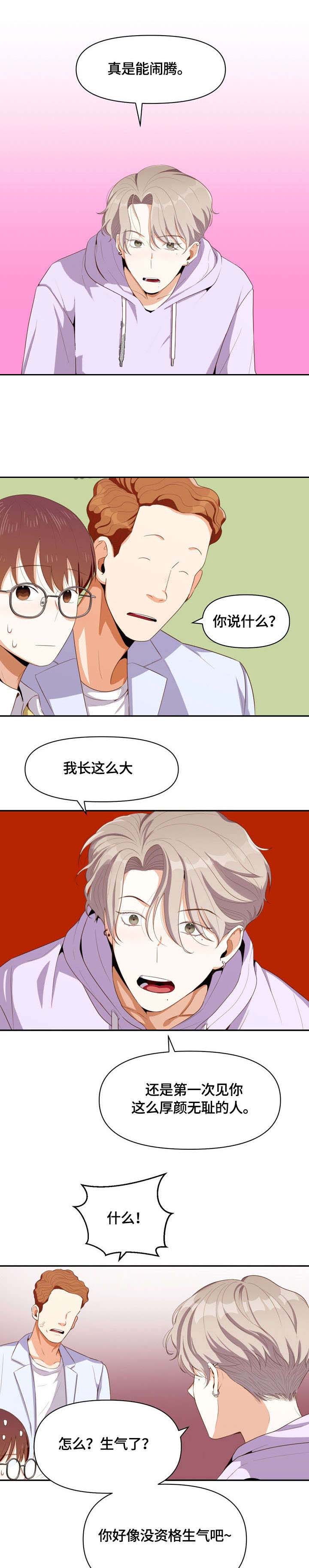 白雪王子漫画免费漫画,第9话5图