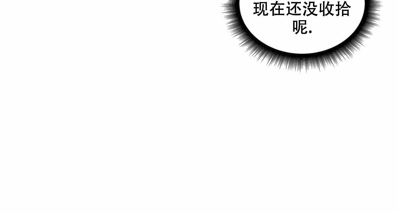 出局漫画漫画,第13话4图