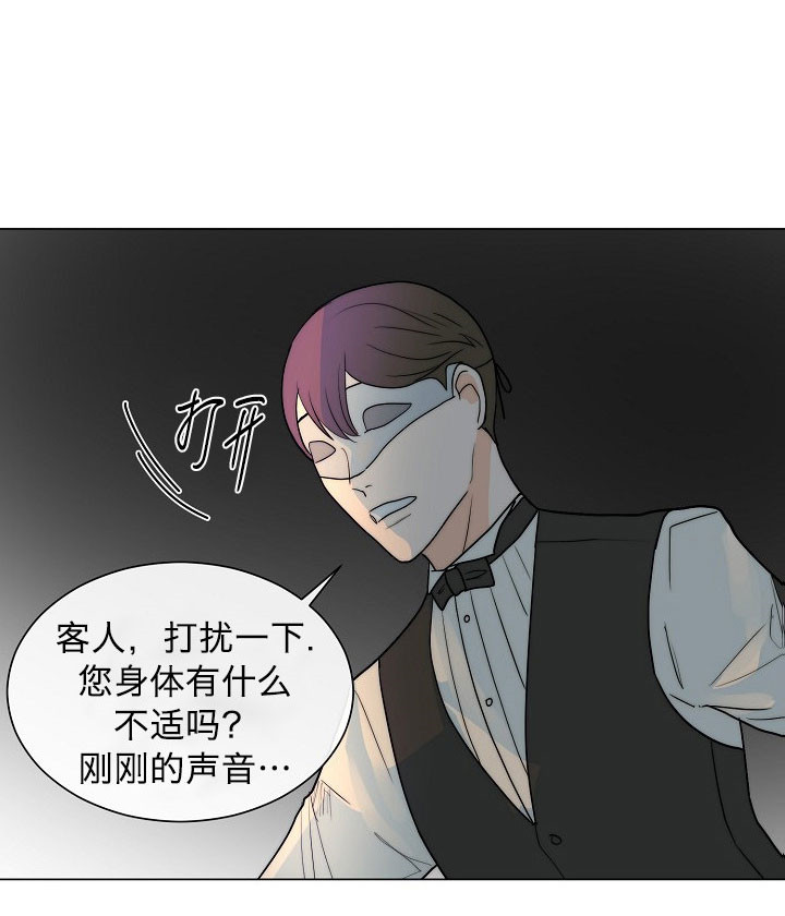 预言师漫画漫画,第33章：见面1图