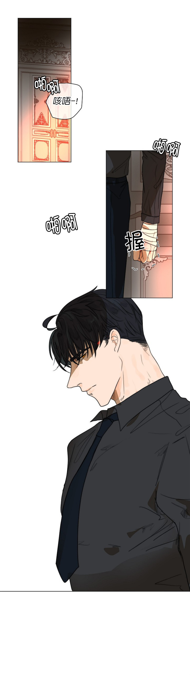 肆虐之爱漫画启示漫画,第25话1图