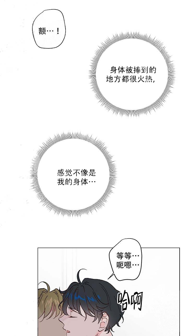 劫天运漫画漫画,第53话 家人是不能分开的6图