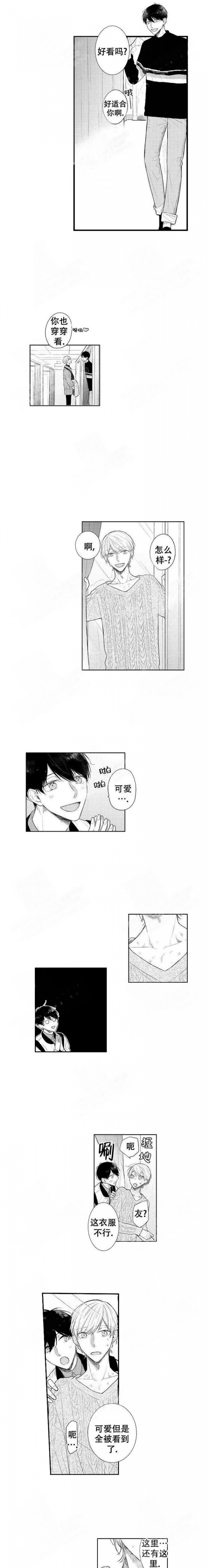 阴谋与争斗漫画漫画,第33章：见识魔法3图
