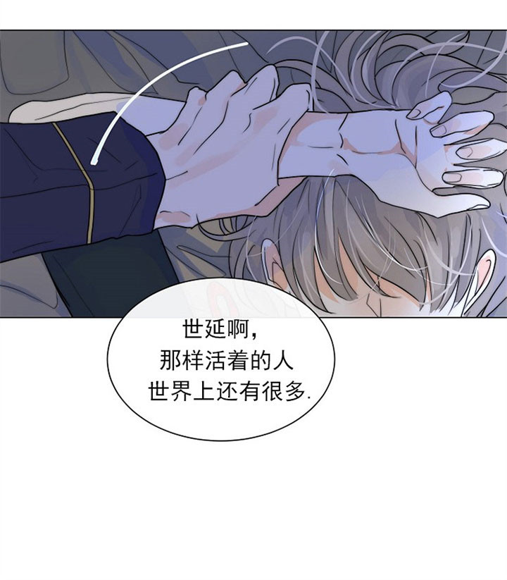 湿沙肆虐漫画漫画,第53话5图