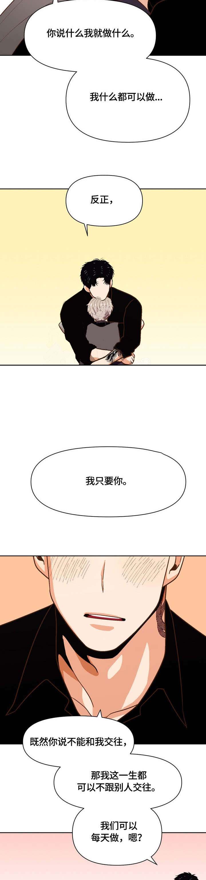 绿色镌像漫画免费下拉漫画,第1话 1_蹲门口的小可怜7图