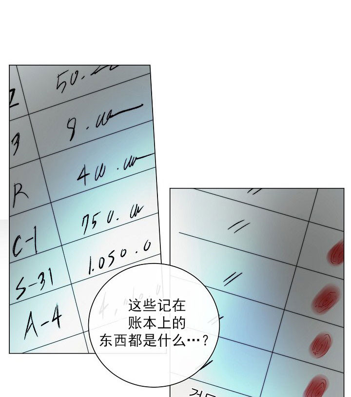 湿沙肆虐漫画漫画,第46话3图