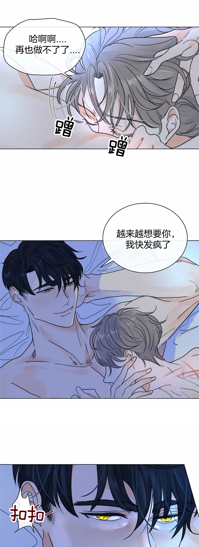 湿沙肆虐漫画漫画,第55话5图