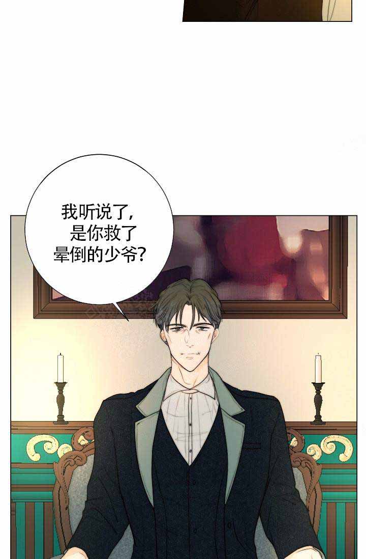 非娶不可免费漫画漫画,第11话8图