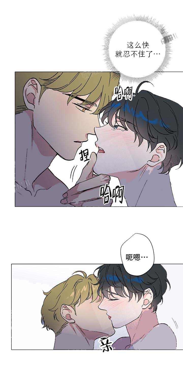 香艳之口漫画漫画,第13话3图