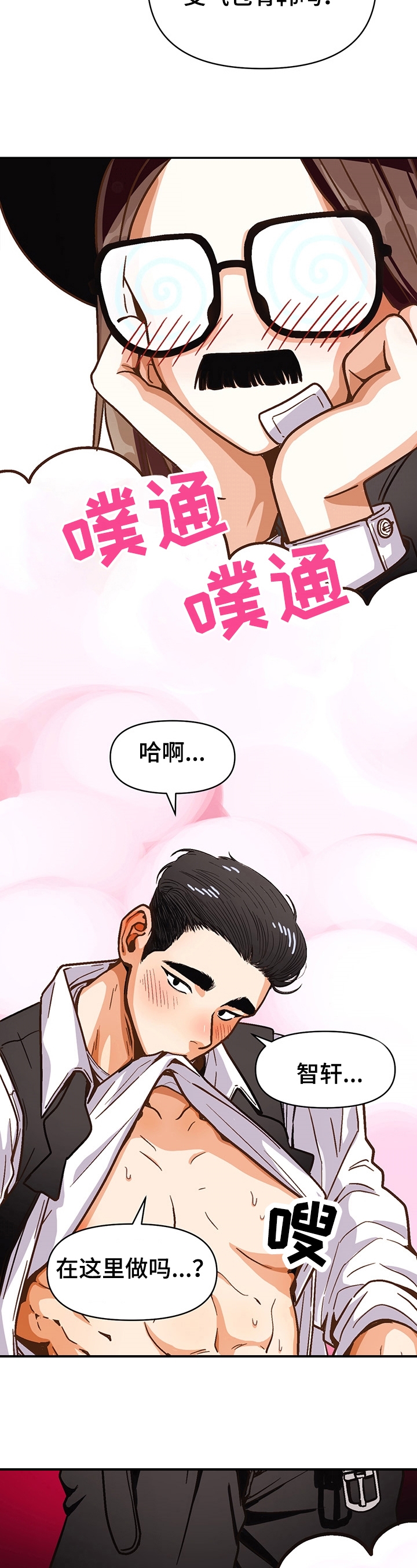 白雪王子漫画漫画,第44话3图