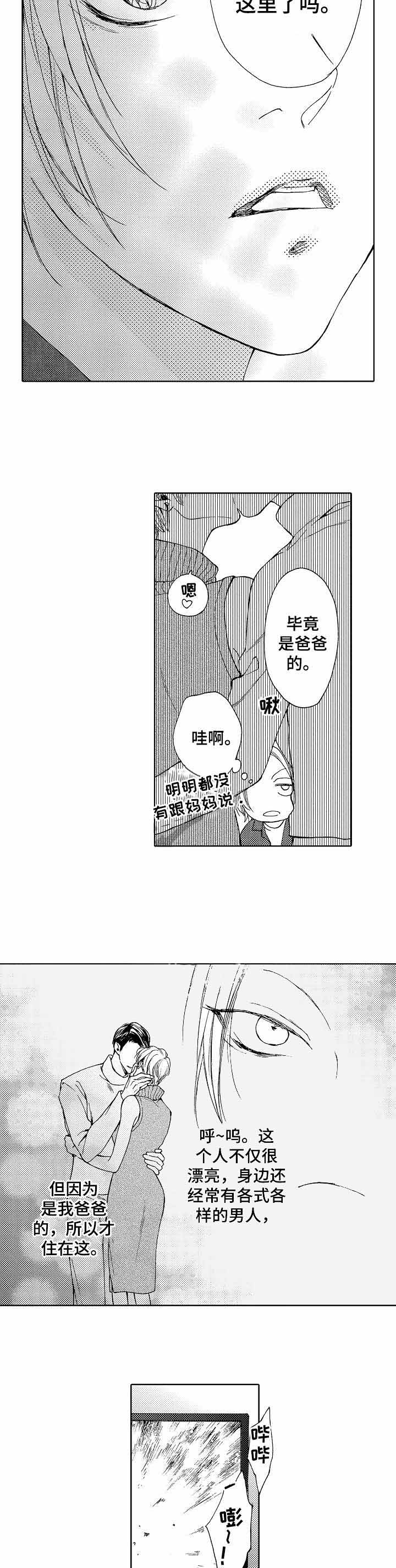 劫天运漫画漫画,第26话 不靠谱的丈夫5图