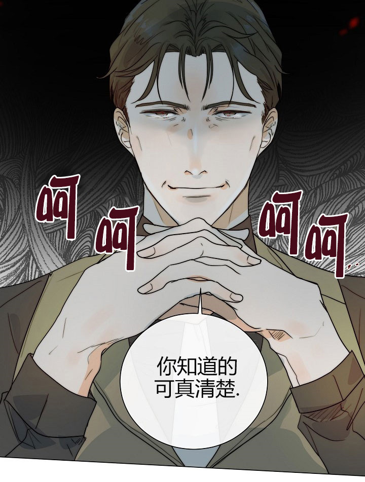 师丈漫画漫画,第21章：警告1图