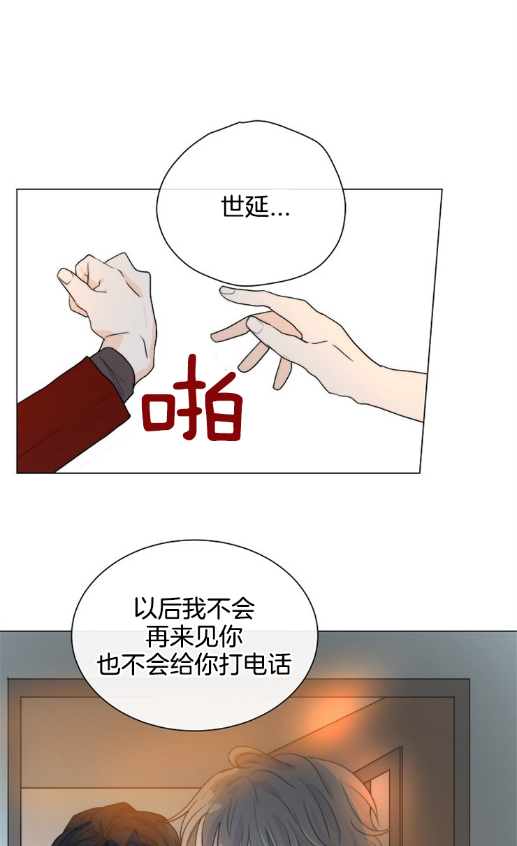 阴谋与争斗漫画漫画,第4章：无上的魔法8图