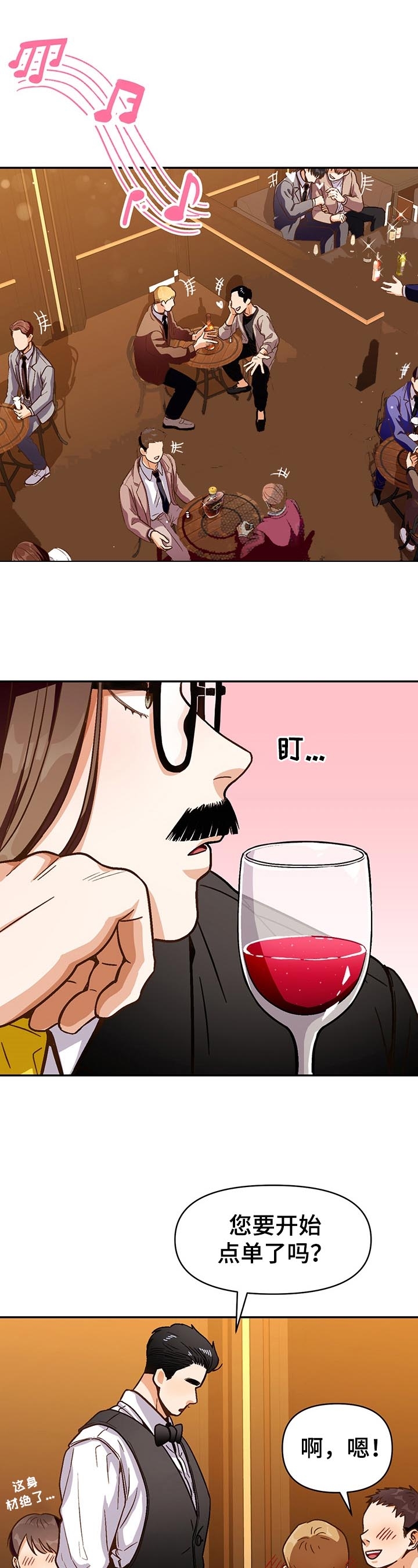 白雪王子漫画漫画,第44话4图