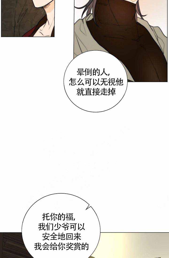 湿沙肆虐漫画漫画,第11话5图