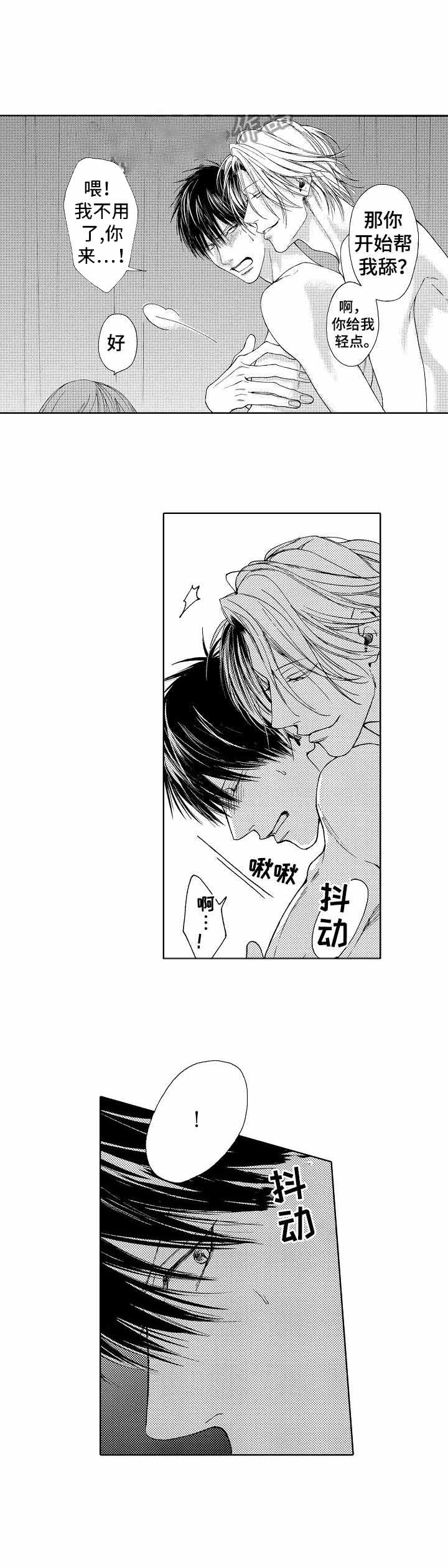 镜头之外漫画漫画,第5话3图