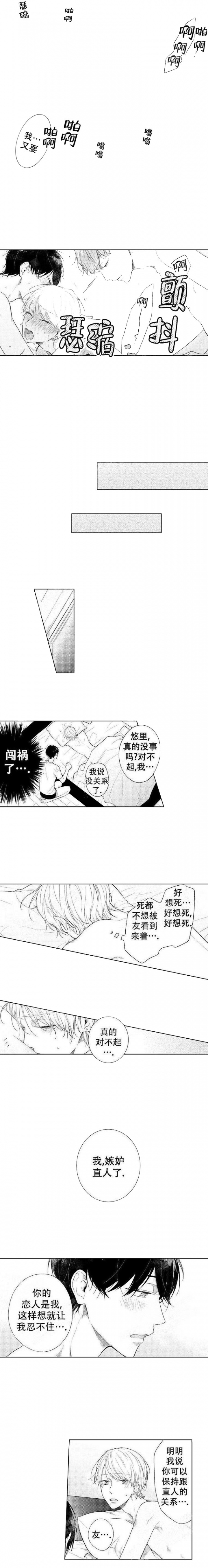 研香奇谈漫画免费129漫画,第29话1图