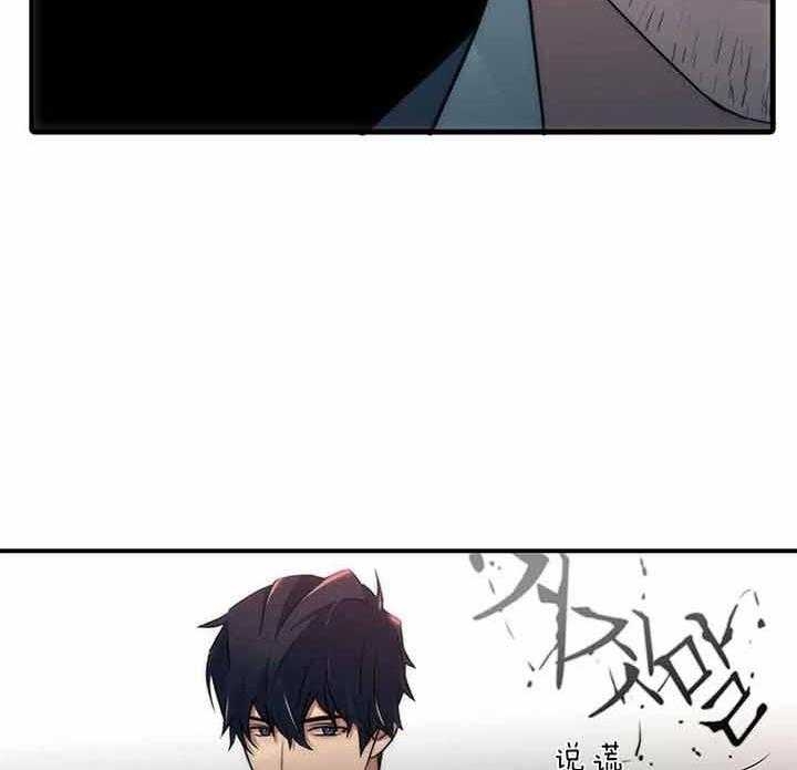 边缘皇子漫画漫画,第79话1图
