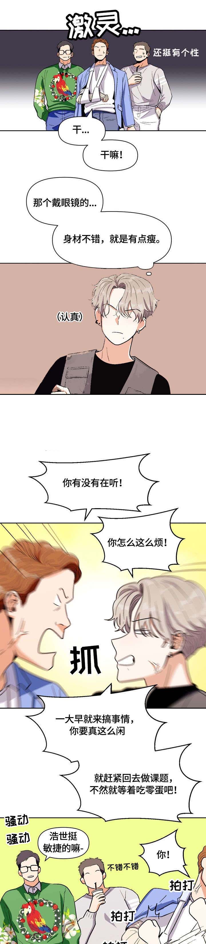 白雪王子漫画双男免费全集下拉式漫画,第20话6图