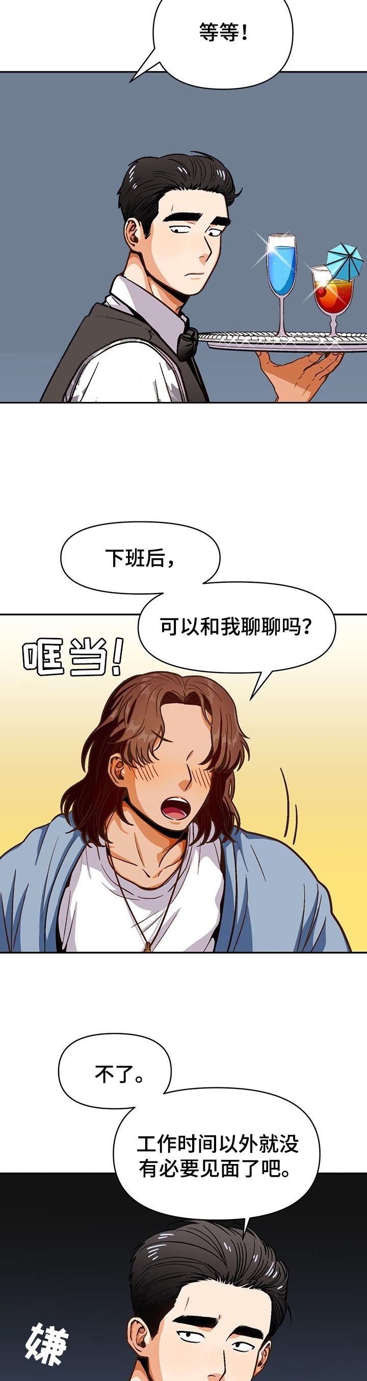 白雪王子漫画漫画,第43话3图