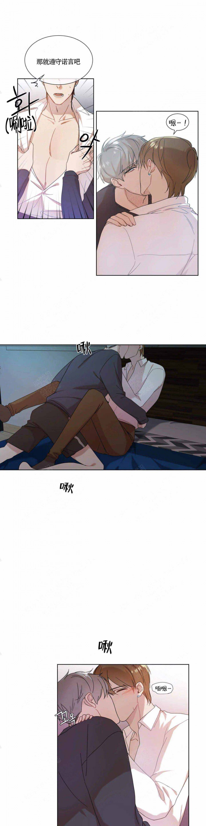 阴谋与争斗漫画漫画,第118章：祈祷5图