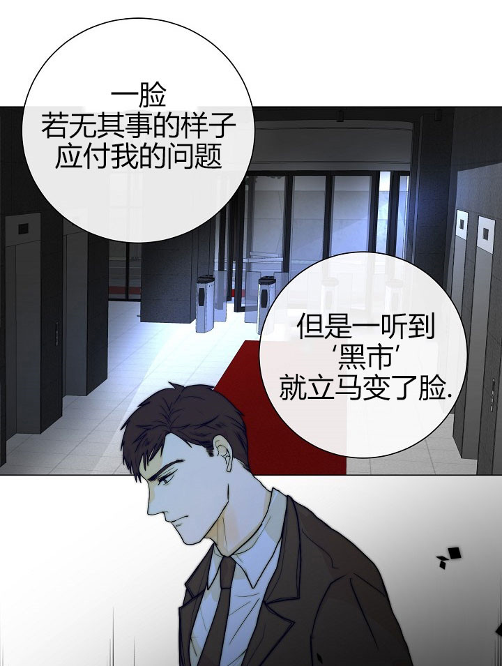 湿沙肆虐漫画漫画,第43话3图