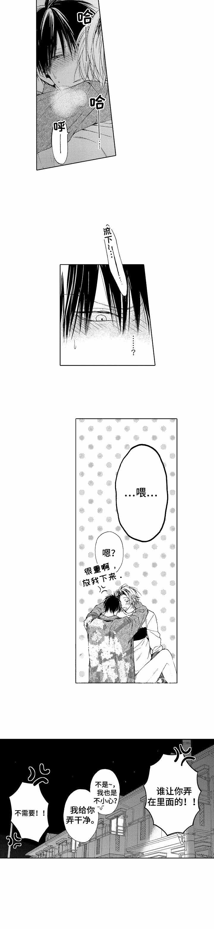 劫天运漫画漫画,第66话 老师，我们逃走吧6图