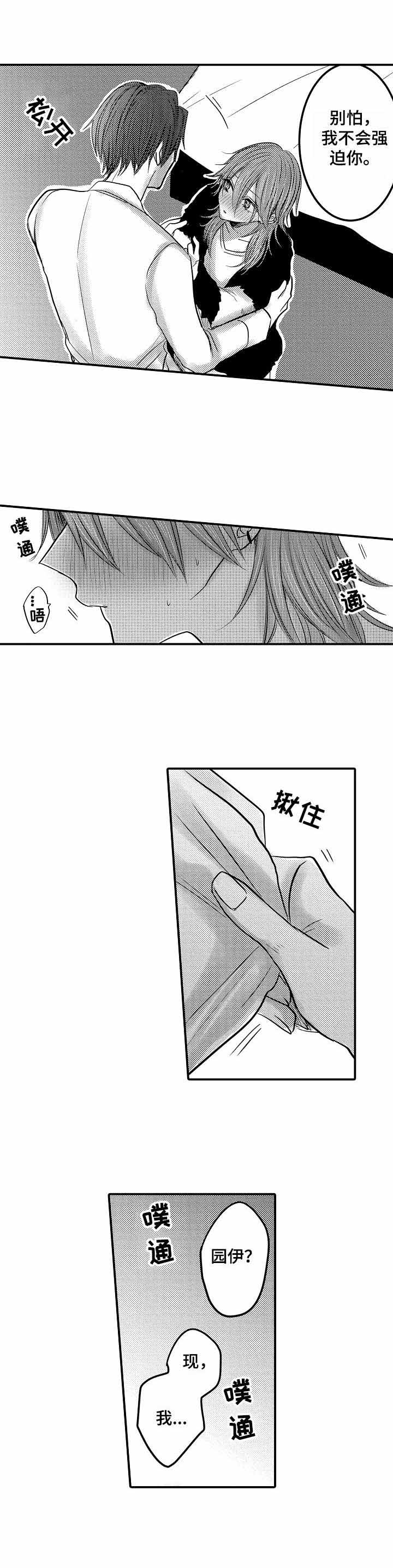 毒蛇漫画漫画,第102章：【第二季】很一般吗1图