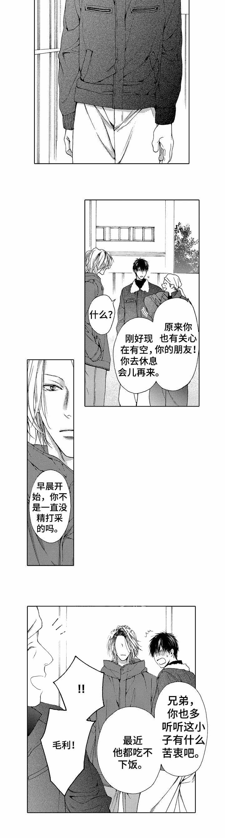 劫天运漫画漫画,第15话 诱惑4图