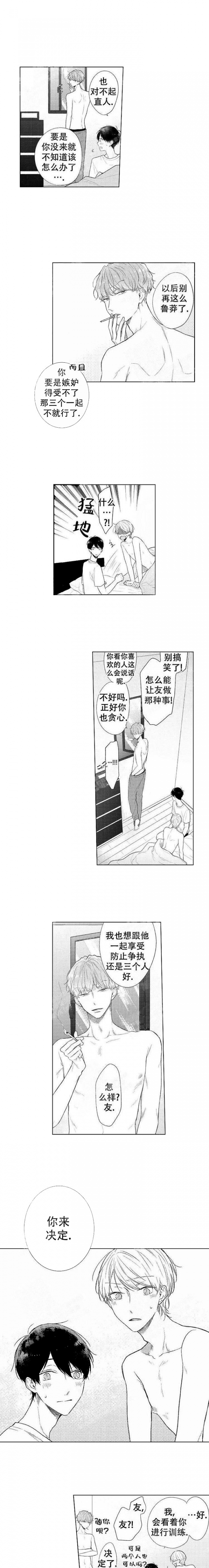 研香奇谈动画 漫画漫画,第36话1图