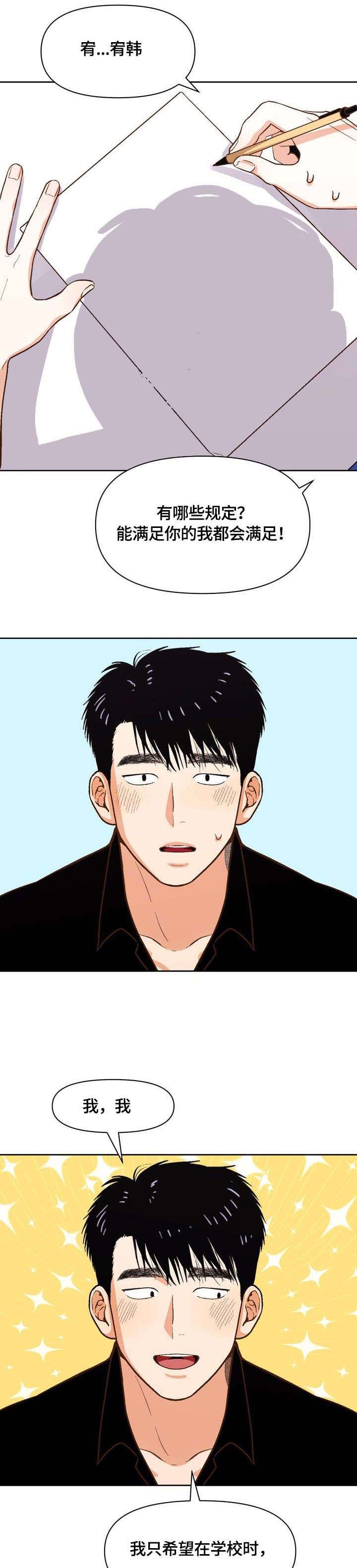 白雪王子漫画漫画,第23话6图