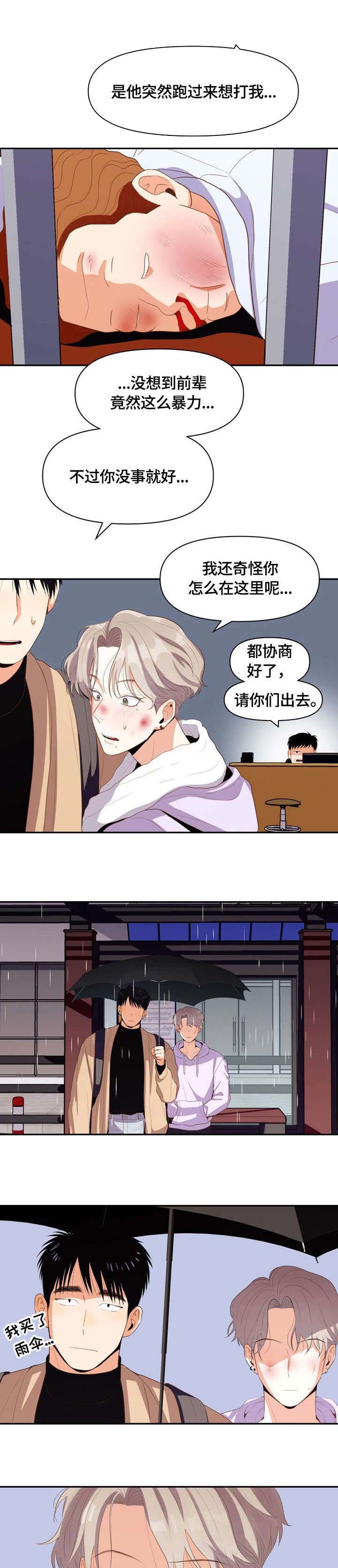 白雪王子漫画未删减版在线观看中文版漫画,第11话2图