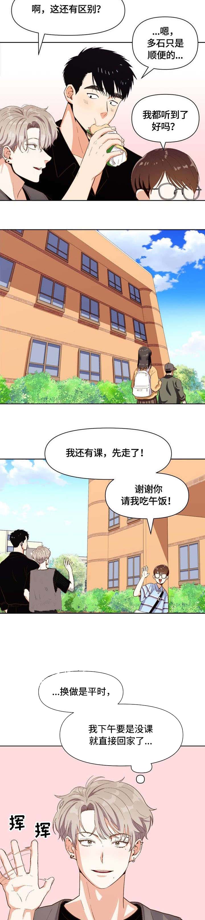 白雪王子韩漫漫画,第24话2图