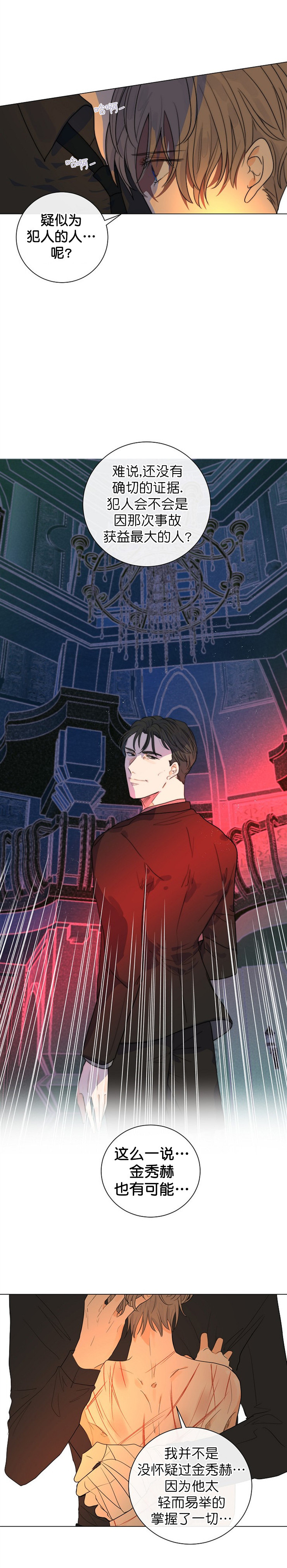 妇科男医师漫画漫画,第11话4图
