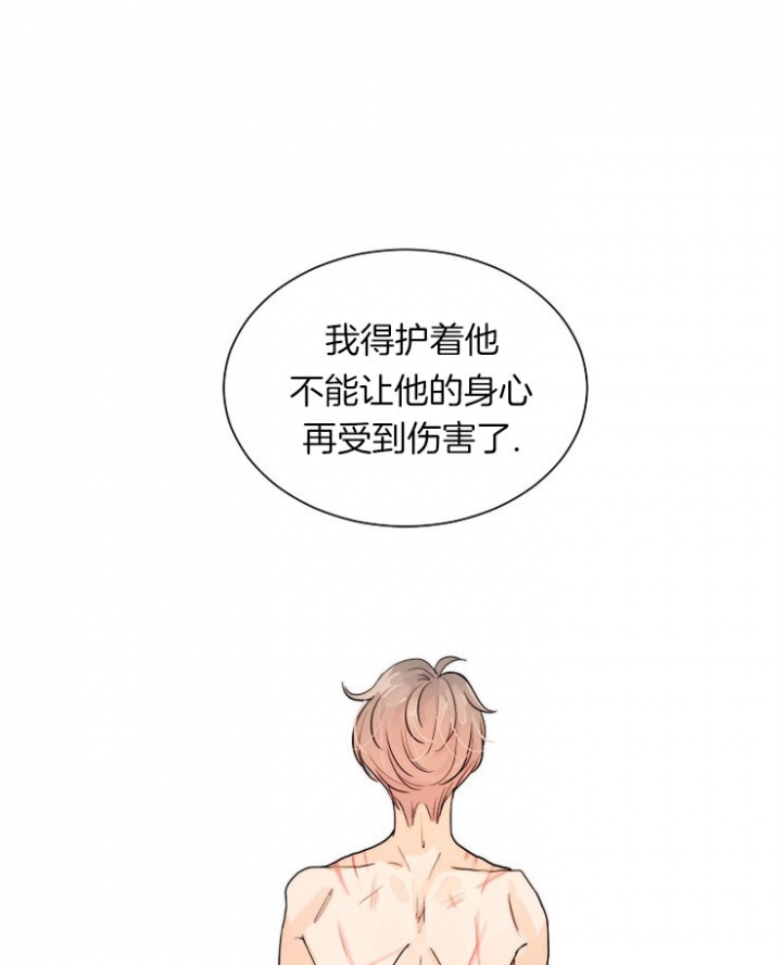 肆虐之爱漫画启示漫画,第70话5图