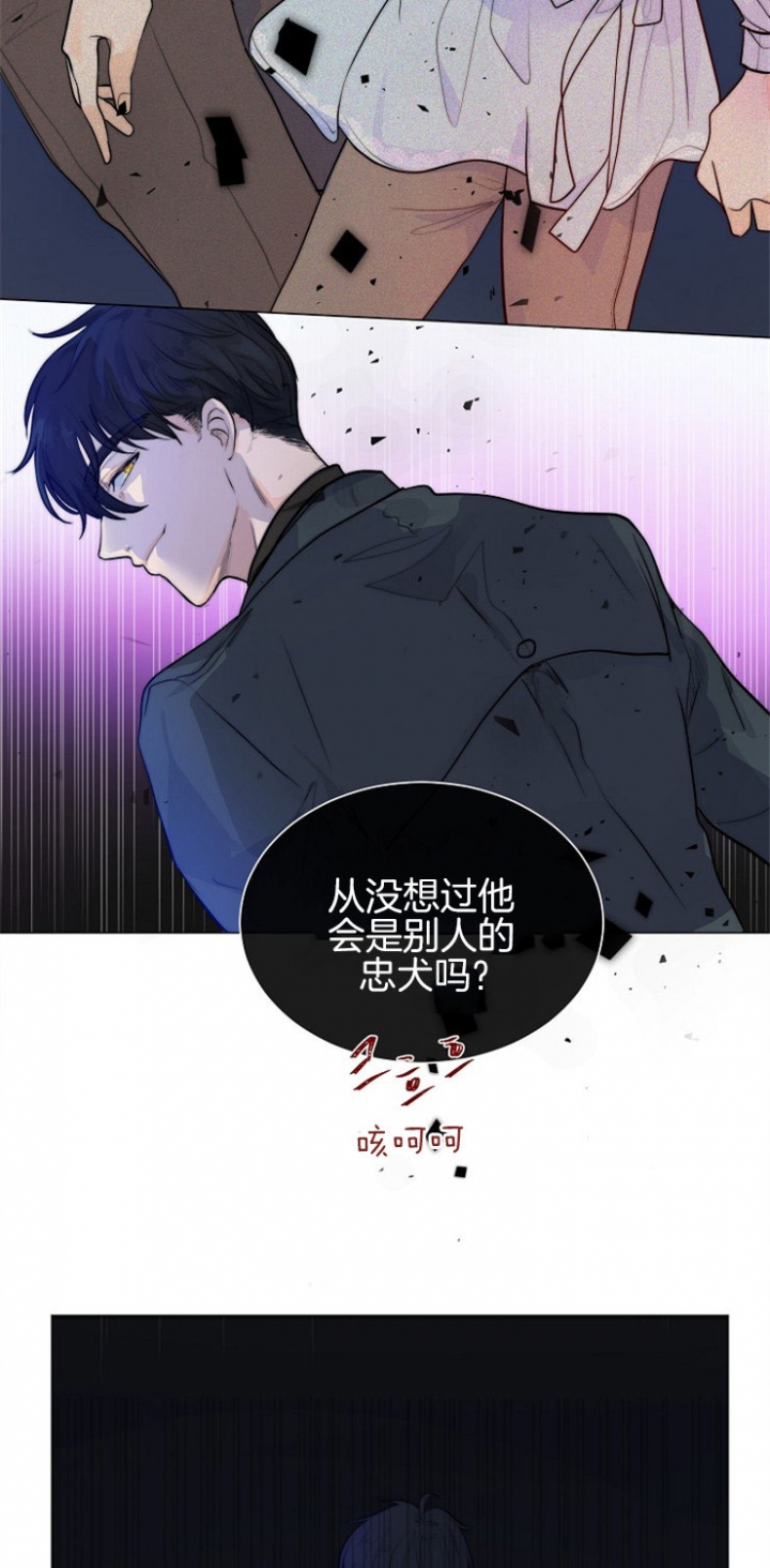 危险代码漫画漫画,第9话1图