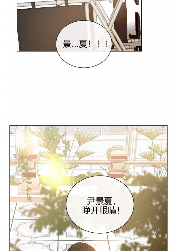 危险代码漫画漫画,第6话1图